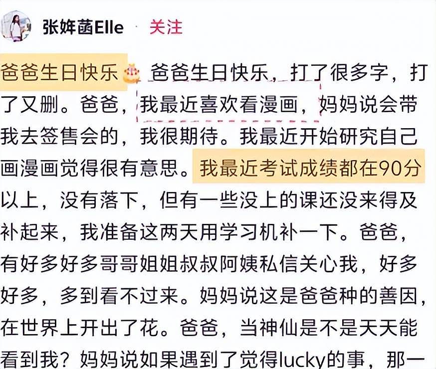 人走茶未凉！武亮带峰学蔚来员工陪张雪峰女儿过六一 - 4