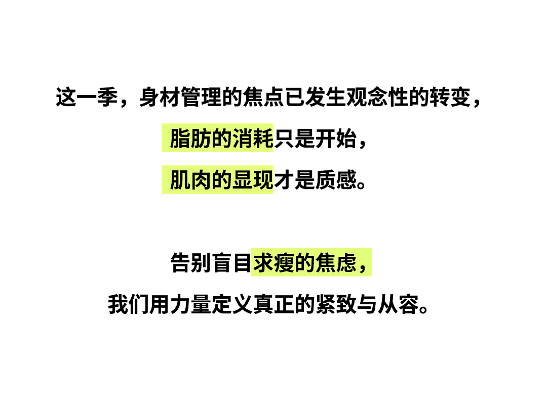 减重终于不再只强调减脂了! - 1