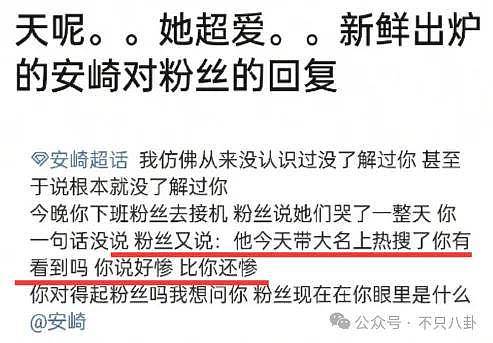 事业刚有起色她又恋爱了？上一场恋爱谈到最后发现男方根本不爱她…… - 32