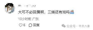 被传即将要三搭她却亲自下场拆cp,他俩的cp粉真有点惨啊...... - 6