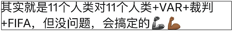 梅西外网大翻车!球场玩阴的破坏规则,对佛得角门将态度傲慢挨批 - 16