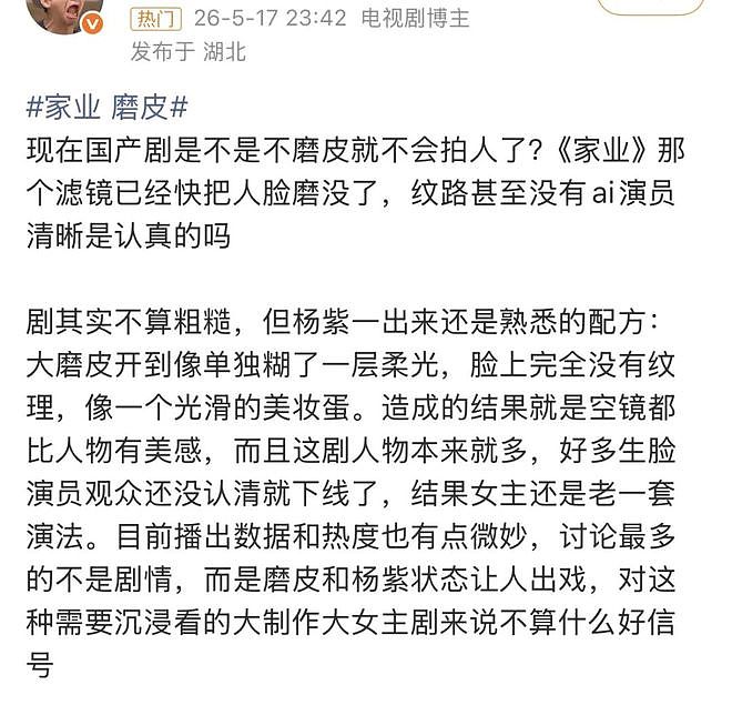 她又动谁的奶酪了？ - 4