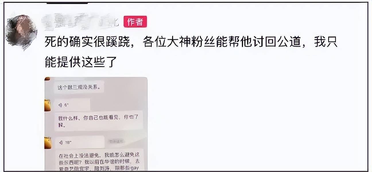 前女友曝光金泽生前聊天对话,呼吁讨回公道,龚宇等影视大佬卷入 - 8