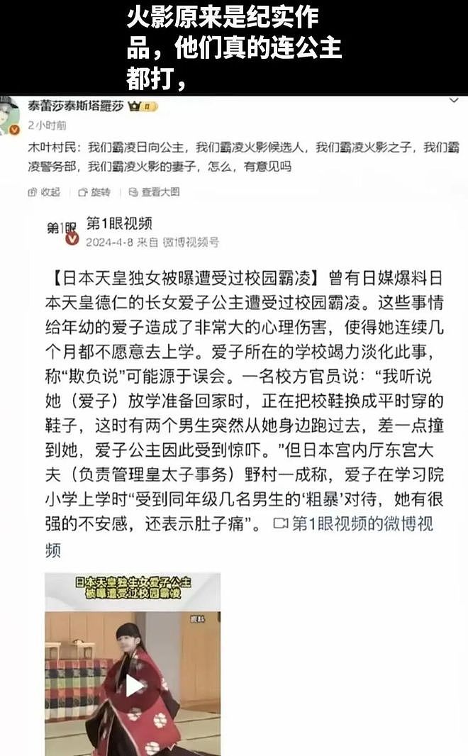 完结12年后，“火影霸凌”又成了动漫圈的时下热梗 - 31