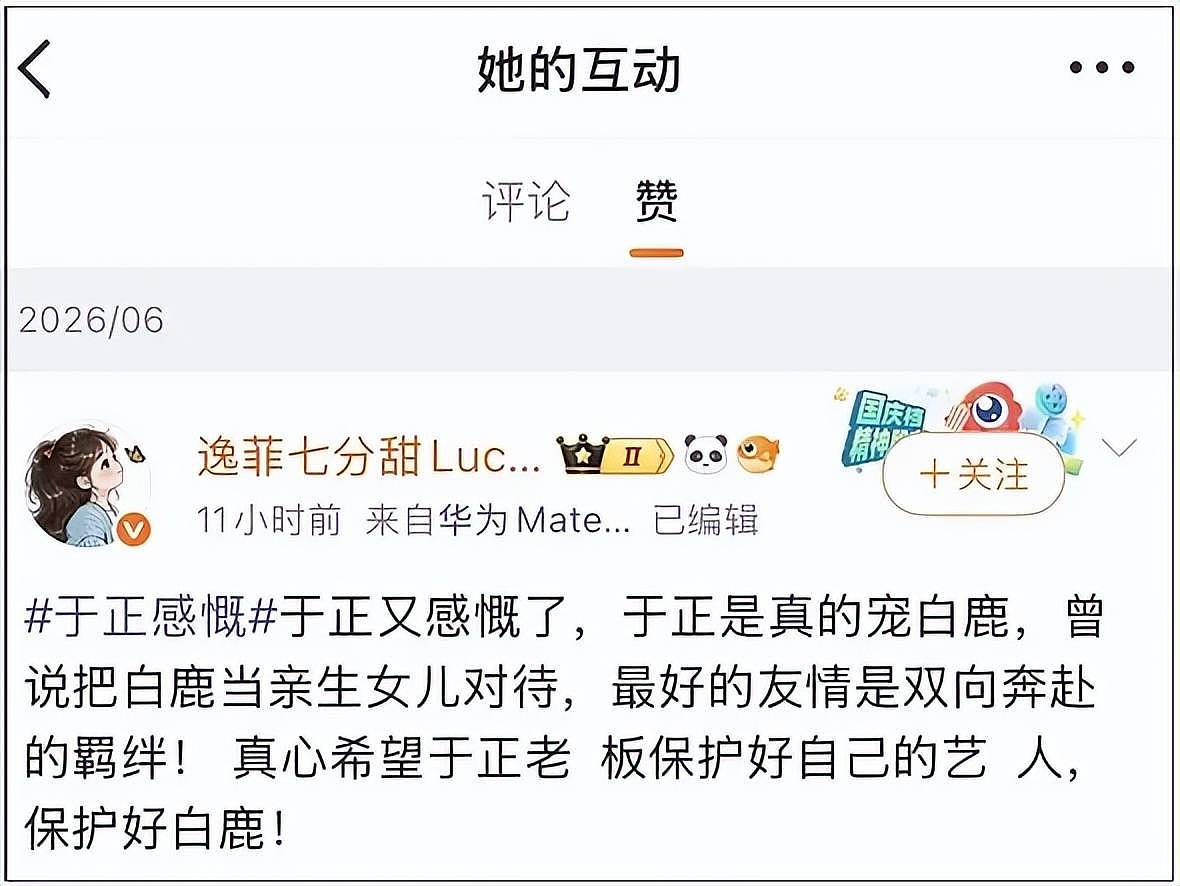 前女友曝光金泽生前聊天对话,呼吁讨回公道,龚宇等影视大佬卷入 - 17