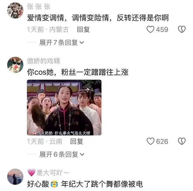 女生拍妩媚舞蹈视频结果腿抽筋意外爆火！姑娘你是那种人但不是那块料啊哈哈 - 5