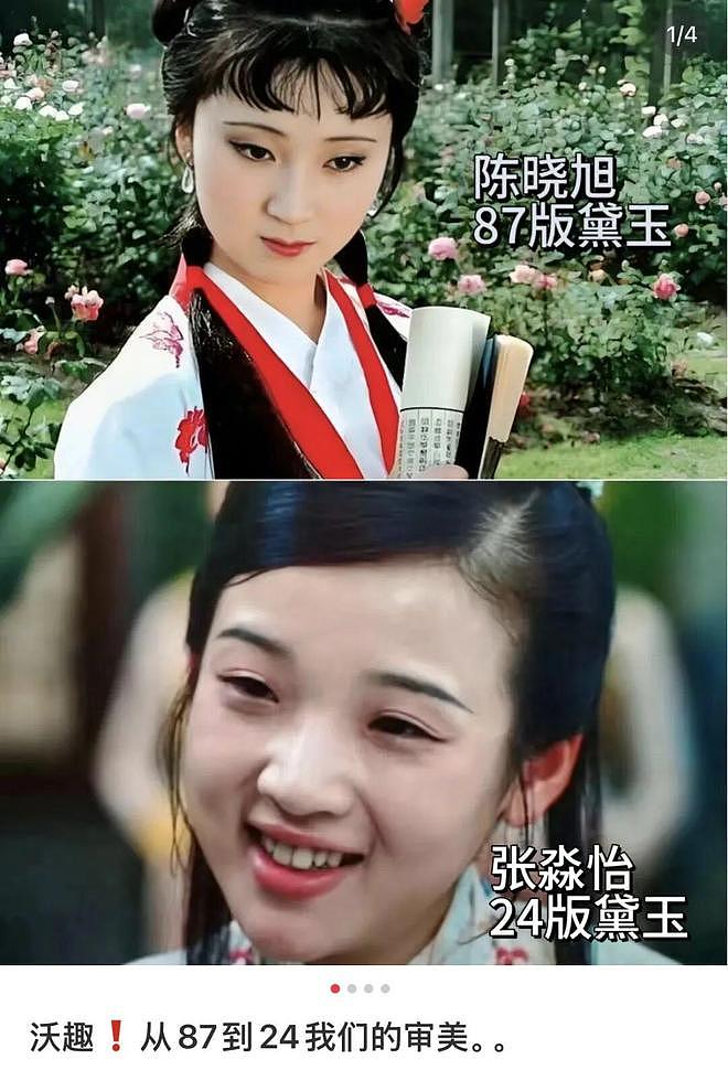 她偷偷换头了？！ - 16