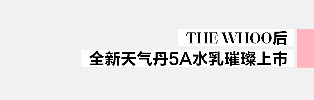 美妆朋友圈|爱马仕出户外底妆,高定美学想拥有! - 25