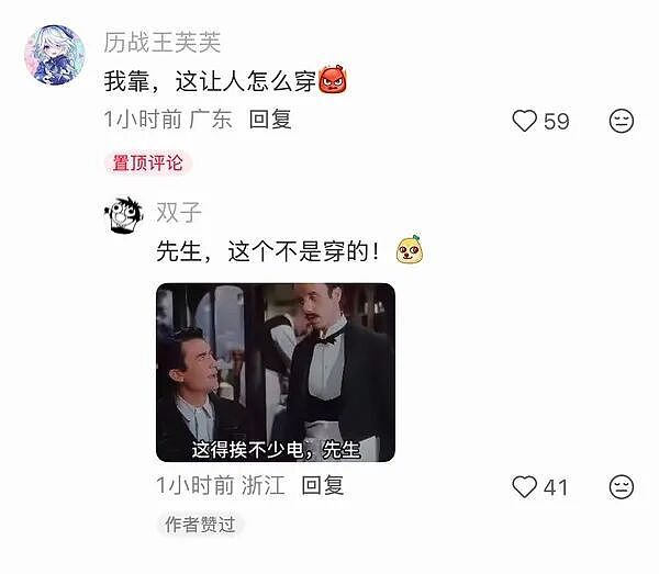 为啥古代的皇帝不爱处罚犯错的嫔妃，看完姑娘讲解我瞬间悟了哈哈 - 4