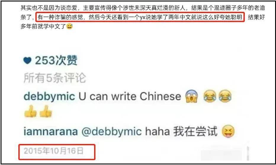 事态升级!霍启刚评论区沦陷,准弟媳娜然家世曝光被质疑辱华 - 15