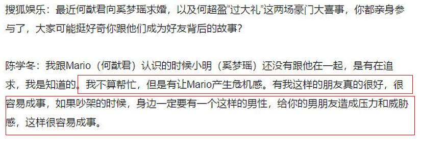 关系这么好！被传退圈的他居然出现在了她的婚礼上 - 34