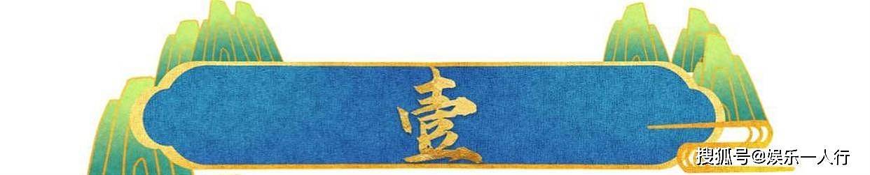 一出月子便携子净身离去，13年后她回金鹰台提名，前夫哥真高攀不起了 - 12