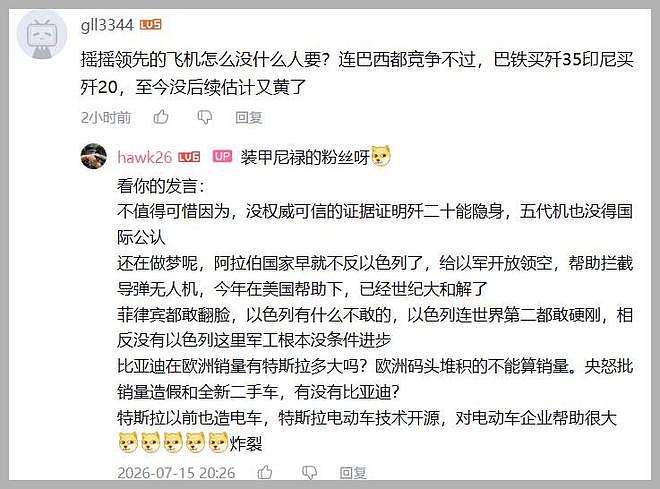 看图说话：事出反常必有妖 如何在舆论战中 边找乐子边成长 - 4