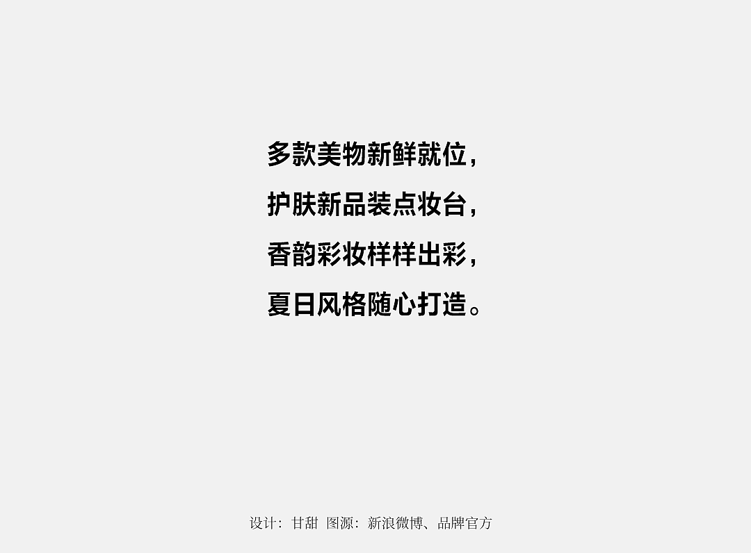 美妆朋友圈|爱马仕出户外底妆,高定美学想拥有! - 40