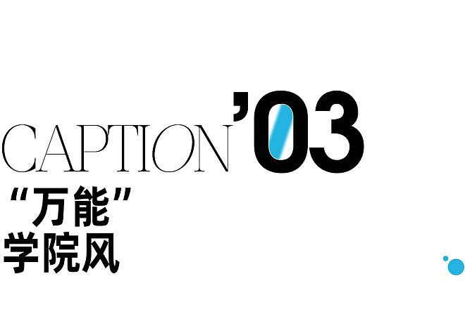 原来，她们承包了整个少女时代的衣橱 - 13