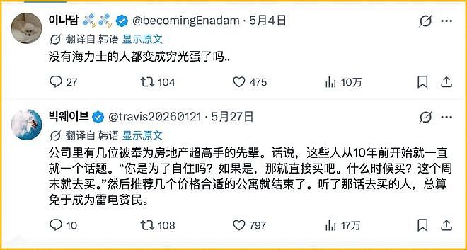 全网刷屏的「韩国女孩的黄金时代」怎么这么快结束了？ - 6