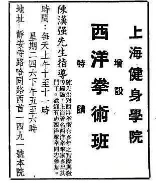 一代宗师！他比邹市明早出生90年，是真正的中国拳击第一人 - 3