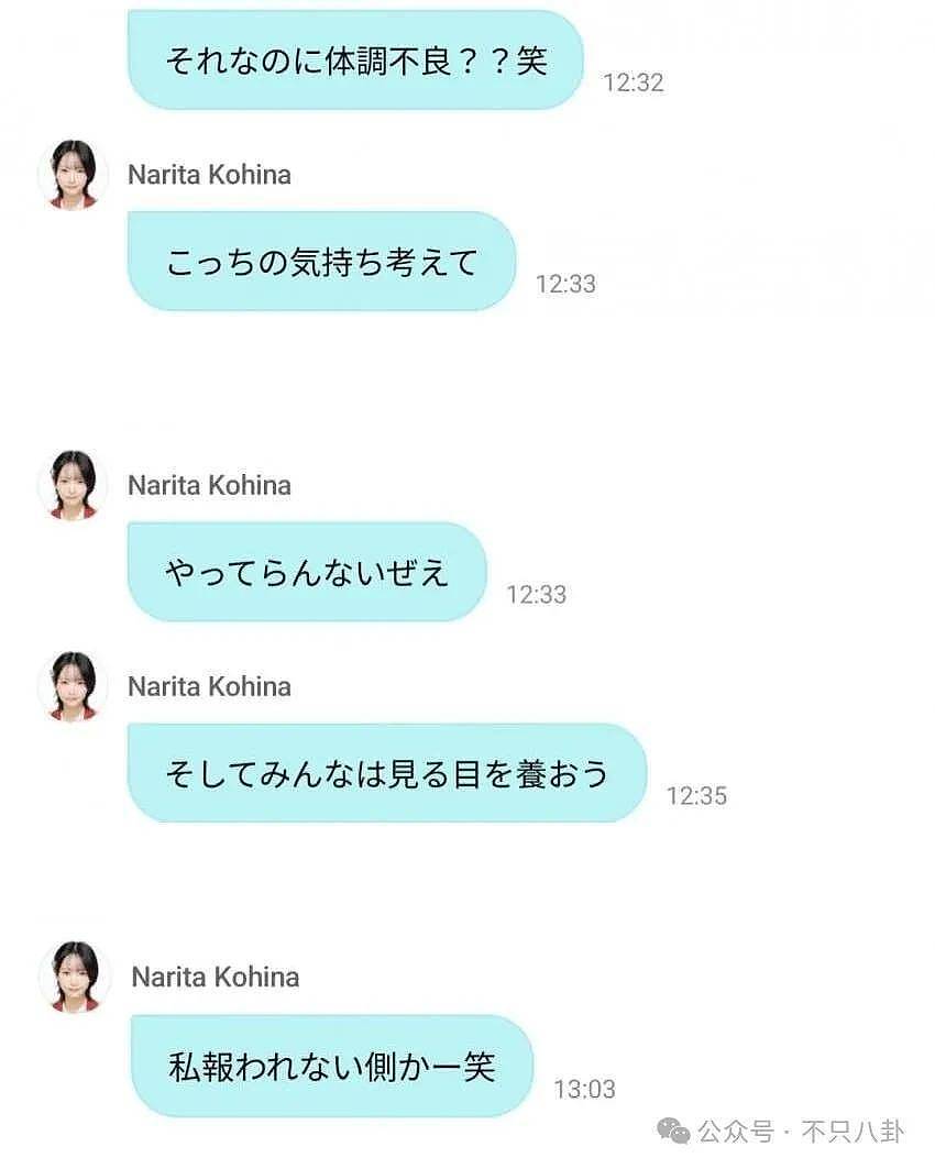 因私联成首位被开除成员！她还遭公司强制剃头道歉？ - 9