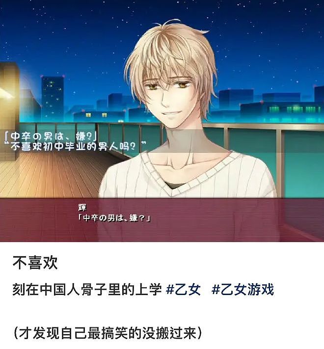 为什么日本游戏里的中国男人，都爱穿老北京布鞋？ - 28
