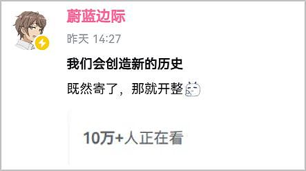 MSI送走了一支战队，LPL迎来了一支乐队 - 17