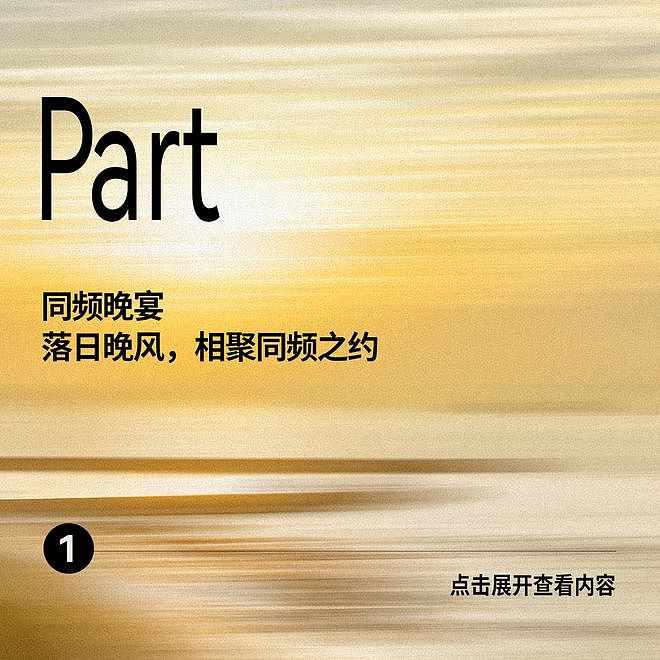 甜扁桃海岛疗愈之旅 赴一场同频之约 - 3