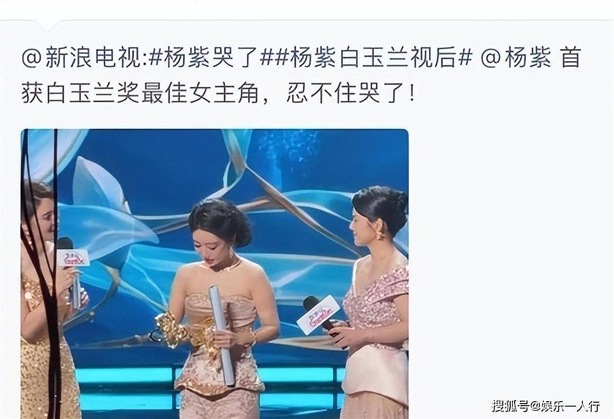 风向转变？央视直接点名杨紫，传递3个信号，肖战当时没说错 - 21