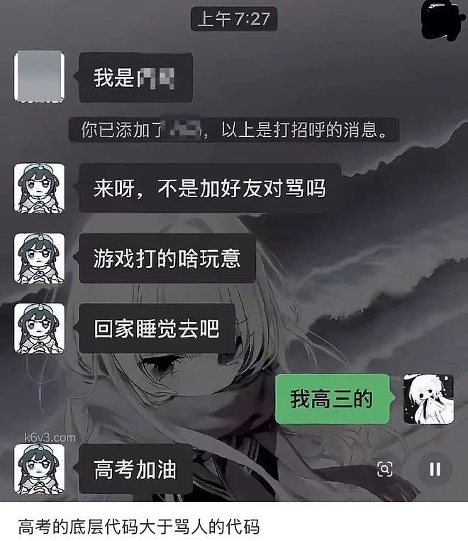 因为太爱喊“高考加油”，中国网友开始用“底层代码”解释全网抽象行为？ - 7