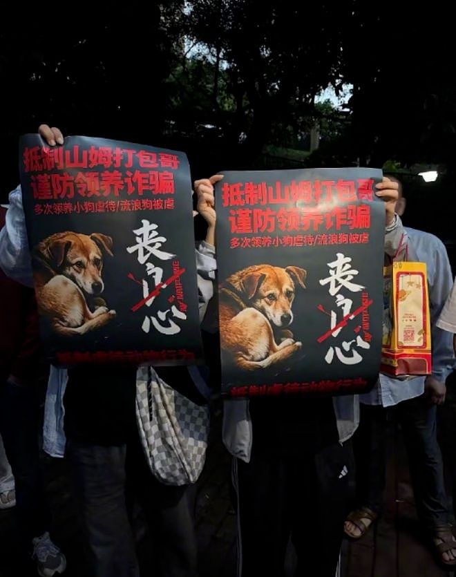 重庆“山姆打包哥”长期领养动物进行虐杀，手段残忍令人发指，引发大量志愿者声讨！警方已介入调查！ - 8