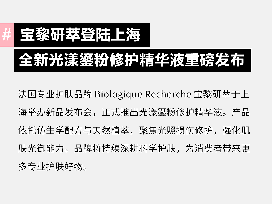 美妆朋友圈|爱马仕出户外底妆,高定美学想拥有! - 18