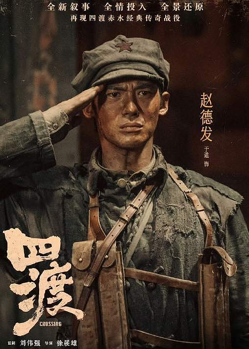 四渡票房破2000万，主旋律打赢了口碑战，底气来自哪里？ - 4