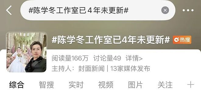 他差点就被同行整退圈了... - 7