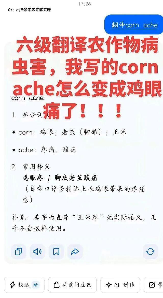 女生拍妩媚舞蹈视频结果腿抽筋意外爆火！姑娘你是那种人但不是那块料啊哈哈 - 24