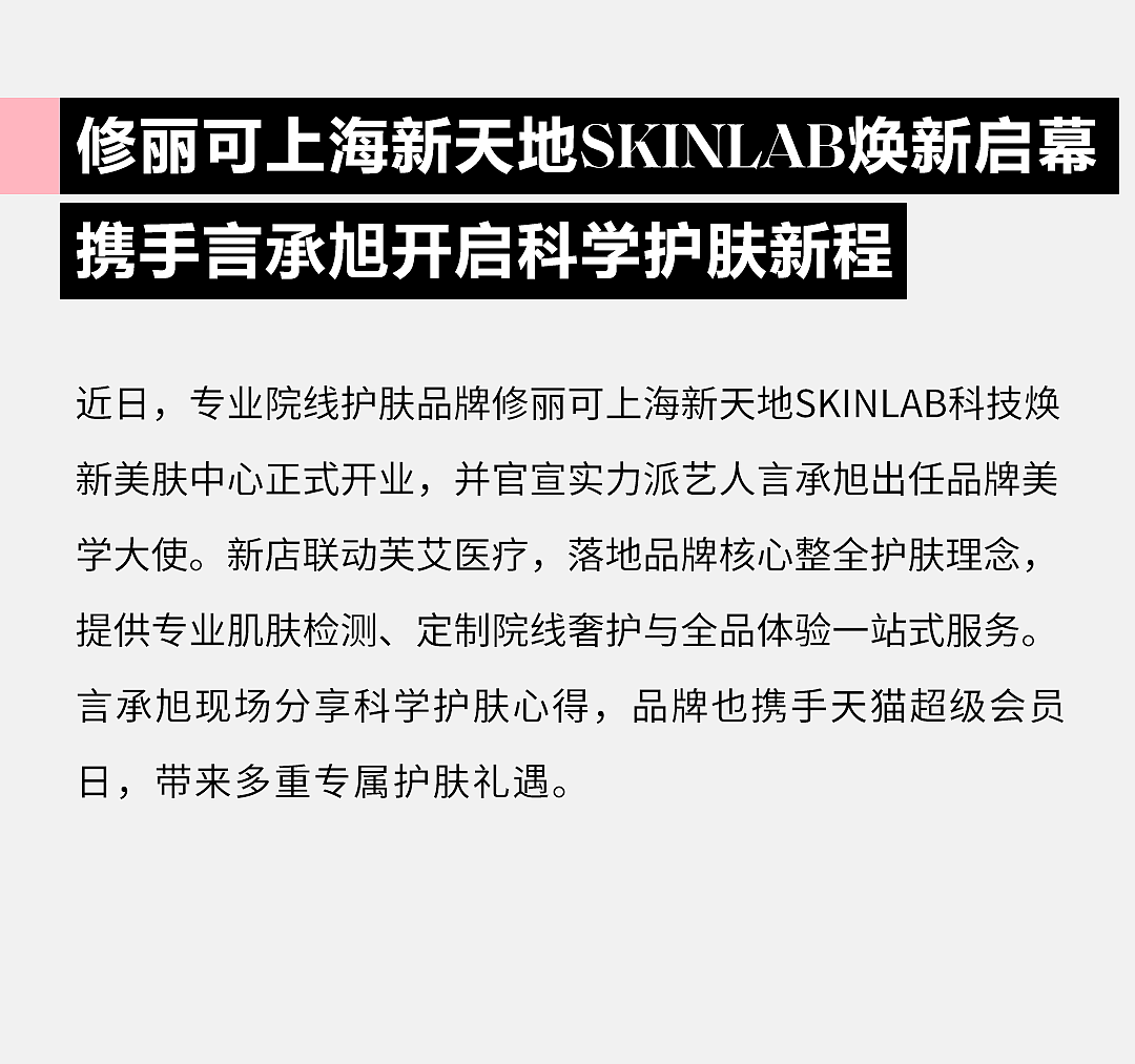 美妆朋友圈|爱马仕出户外底妆,高定美学想拥有! - 12