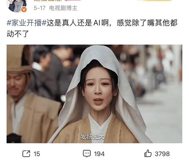 她又动谁的奶酪了？ - 6