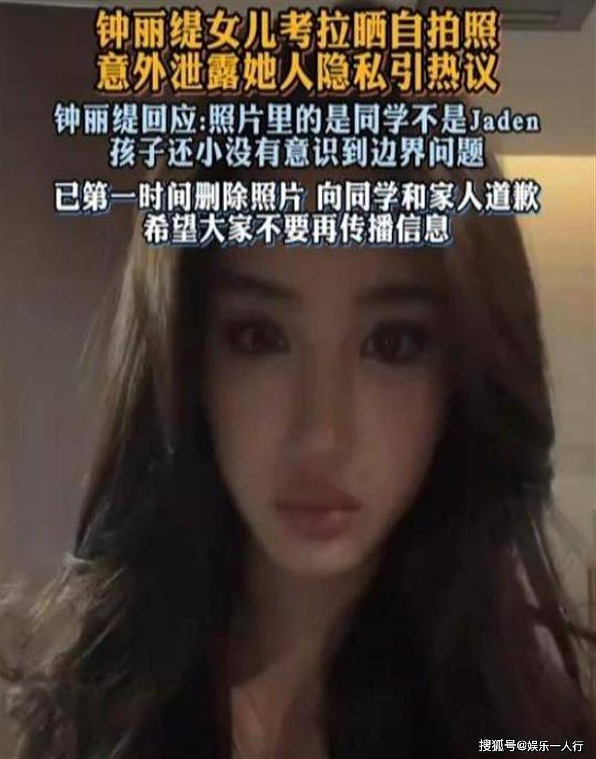 钟丽缇白忙俩月！女儿偷拍姐姐如厕反转：聊天记录锤死是Jaden，之前说是同学全是编的 - 4