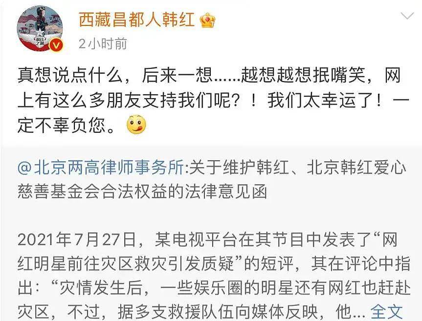 韩红越扒越有！开跑车挪用军牌、带明星去灾区，多次被质疑作秀 - 21