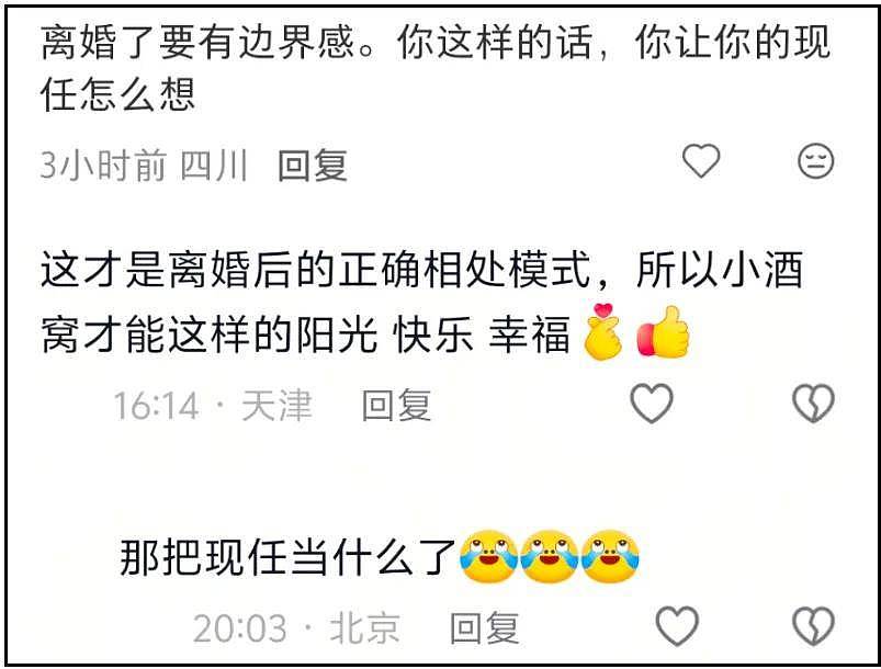 董璇高云翔同框惹争议！频繁联系被吐槽没边界感，双方现任不容易 - 2