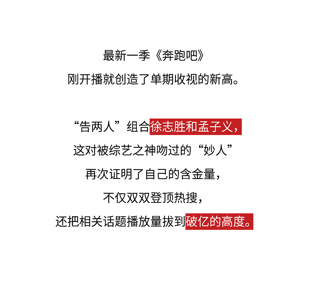 有些人，天生就是“综艺圣体” - 1