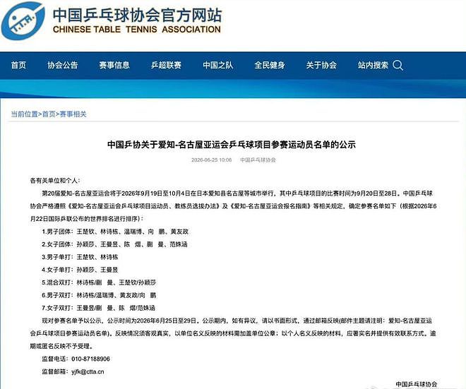 王者归来!孙颖莎王楚钦3战亚运混双,莎莎曾笑说没想过27岁身兼4项 - 2