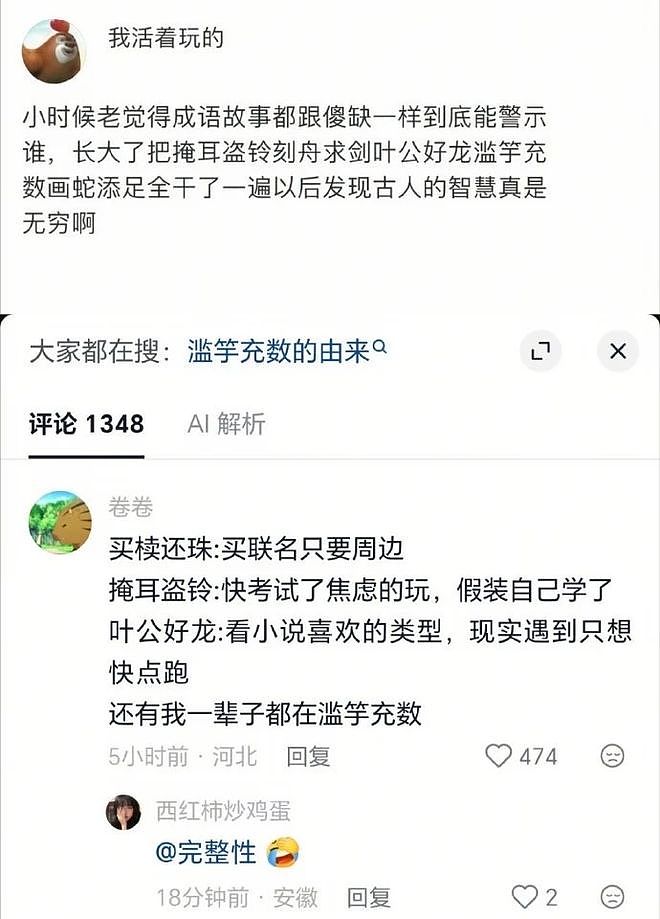 因为太爱喊“高考加油”，中国网友开始用“底层代码”解释全网抽象行为？ - 34