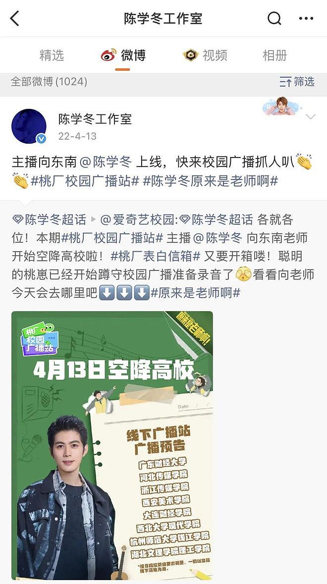 他差点就被同行整退圈了... - 6