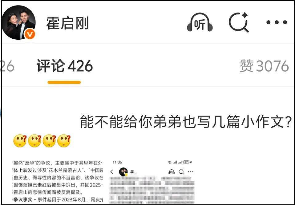 事态升级!霍启刚评论区沦陷,准弟媳娜然家世曝光被质疑辱华 - 5