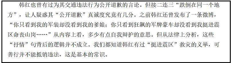 韩红越扒越有！开跑车挪用军牌、带明星去灾区，多次被质疑作秀 - 7
