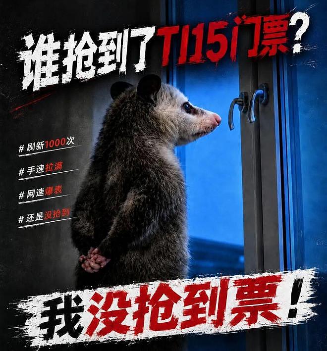 七年后，依然抢不到的那张TI门票 | 一周精选 - 1