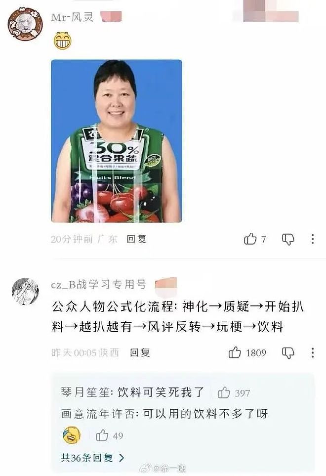 《凡人修仙传》导演怒斥“全女团队”传言；XBOX或关闭多家工作室 丨每日B报 - 2