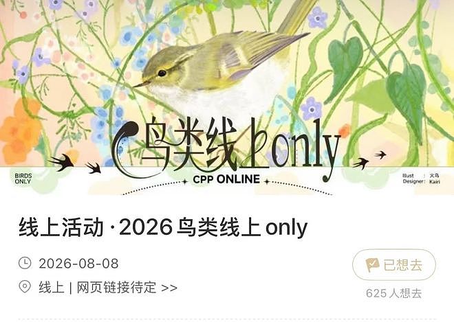 从路边一条逆袭成全网顶流的夜鹭，带抽象观鸟区走向大众？ - 12