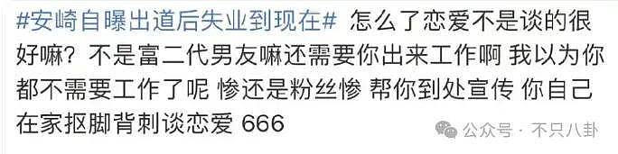 事业刚有起色她又恋爱了？上一场恋爱谈到最后发现男方根本不爱她…… - 36