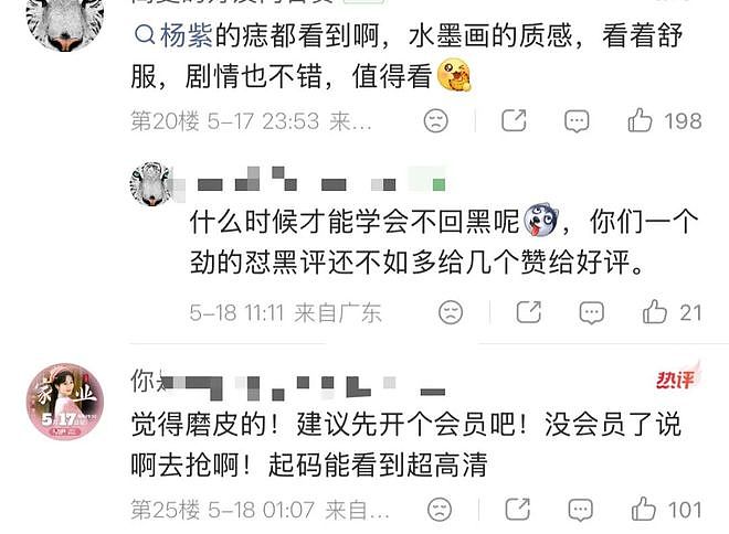 她又动谁的奶酪了？ - 12