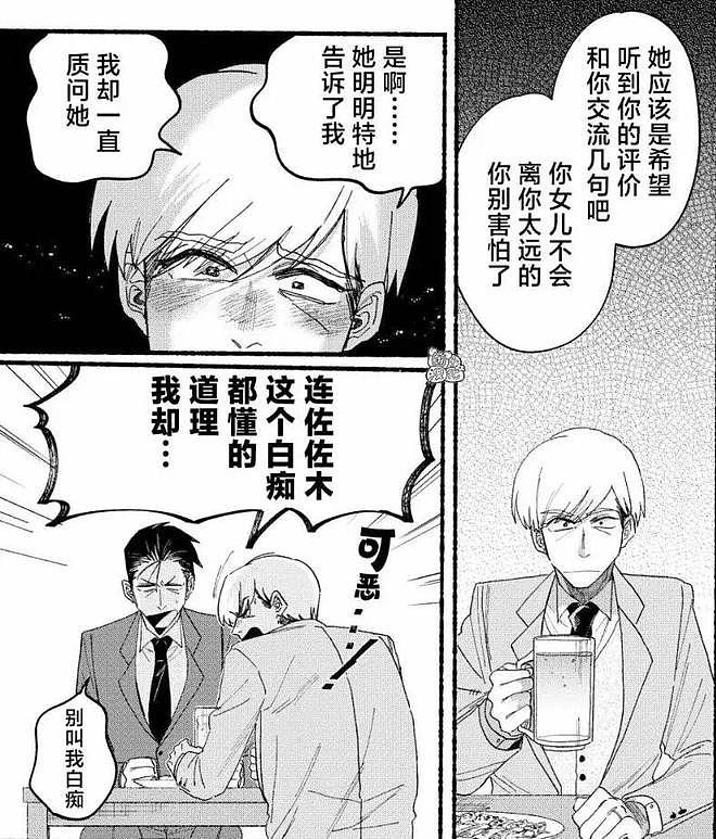 一部因为抽烟引发争议的番，催生了现在最火的二次元老婆 - 48