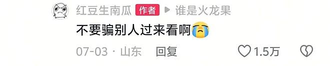 硬控百万网友的痴呆表情出圈后，原作者却深陷盗版和侵权？ - 6